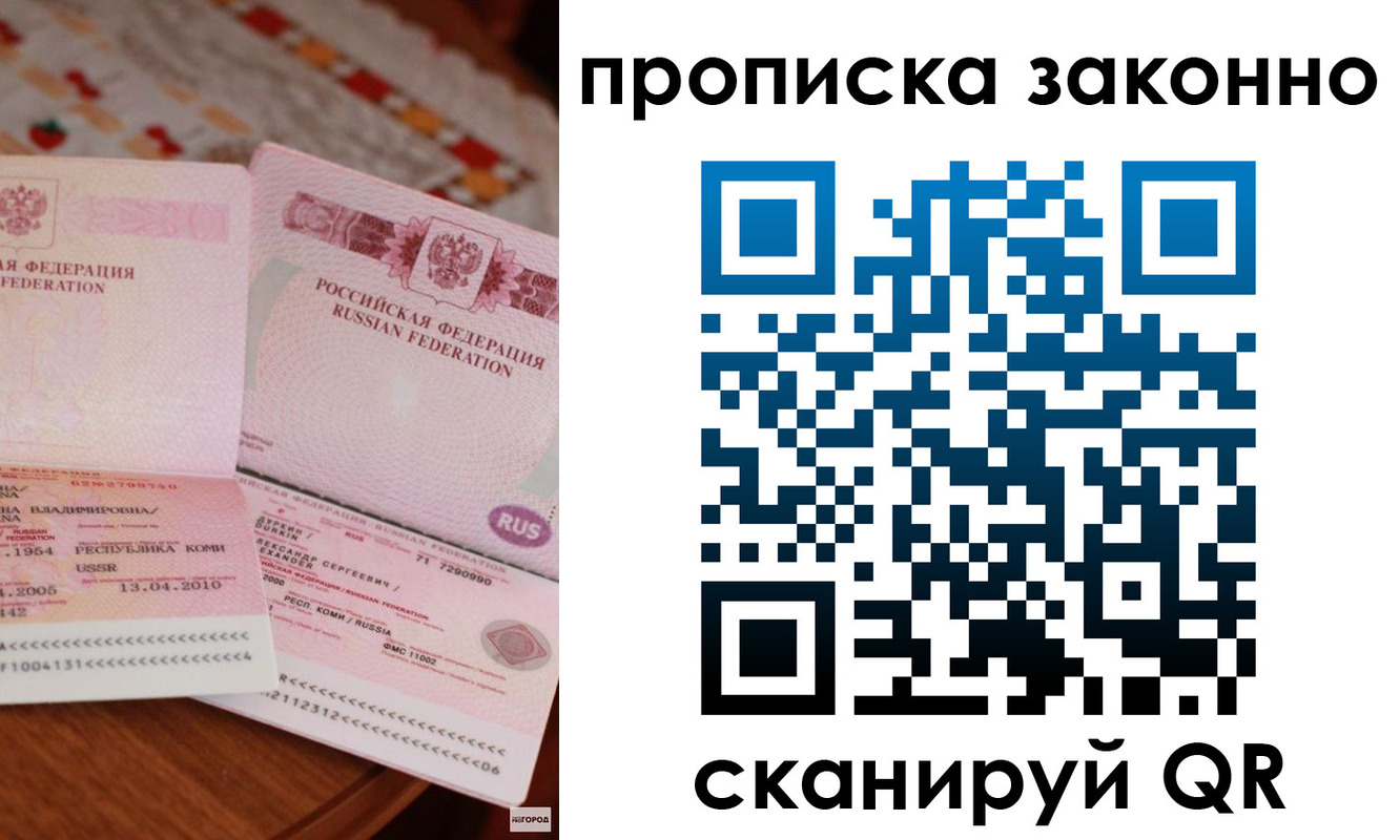 временная регистрация надежно в Кольчугино