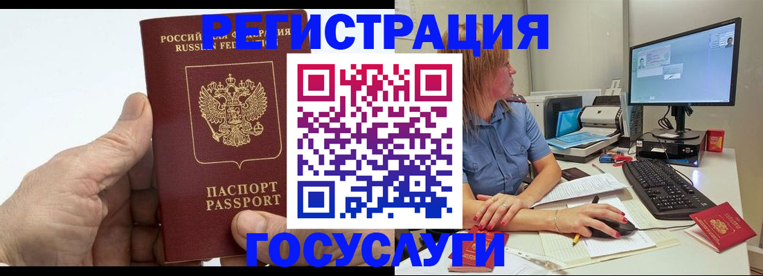 прописка для работы в Кольчугино