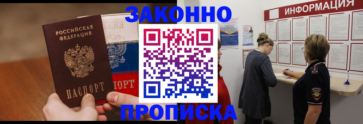 временная регистрация недорого в Кольчугино