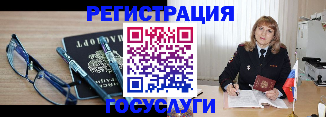 прописка штамп в Кольчугино
