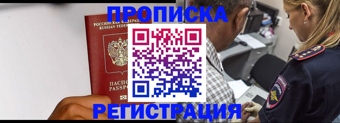 временная регистрация надежно в Кольчугино
