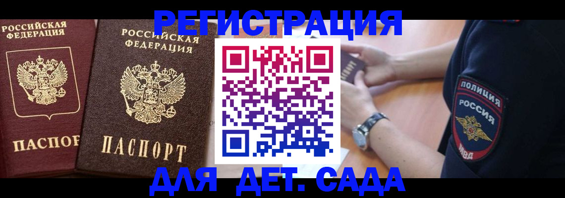временная регистрация в Кольчугино