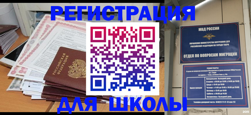 прописка регистрация в Кольчугино