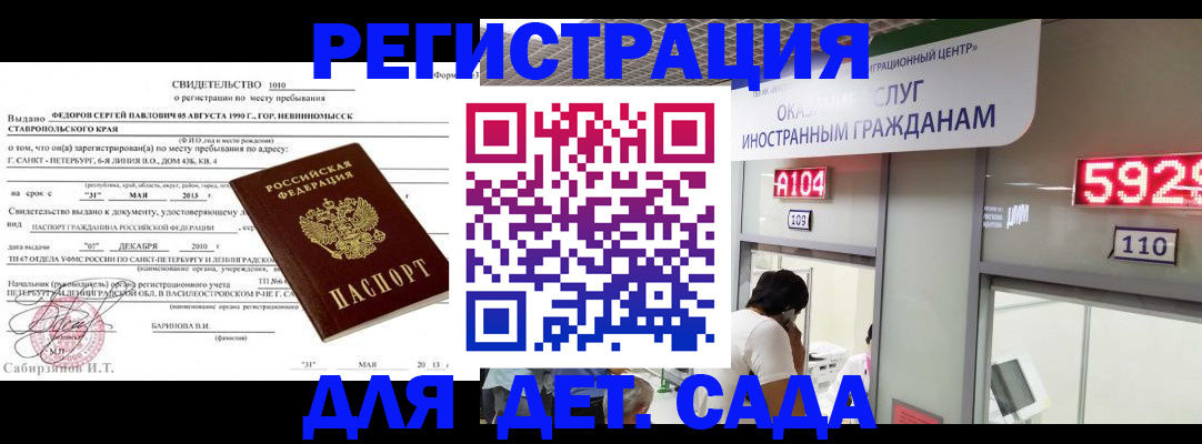 прописка иностранных граждан в Кольчугино