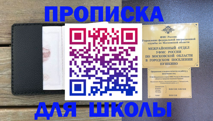прописка для военкомата в Кольчугино