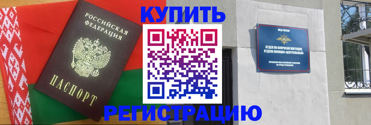 временная прописка в Кольчугино