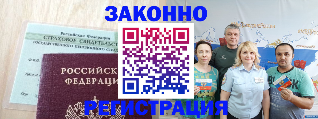 временная регистрация для всех в Кольчугино